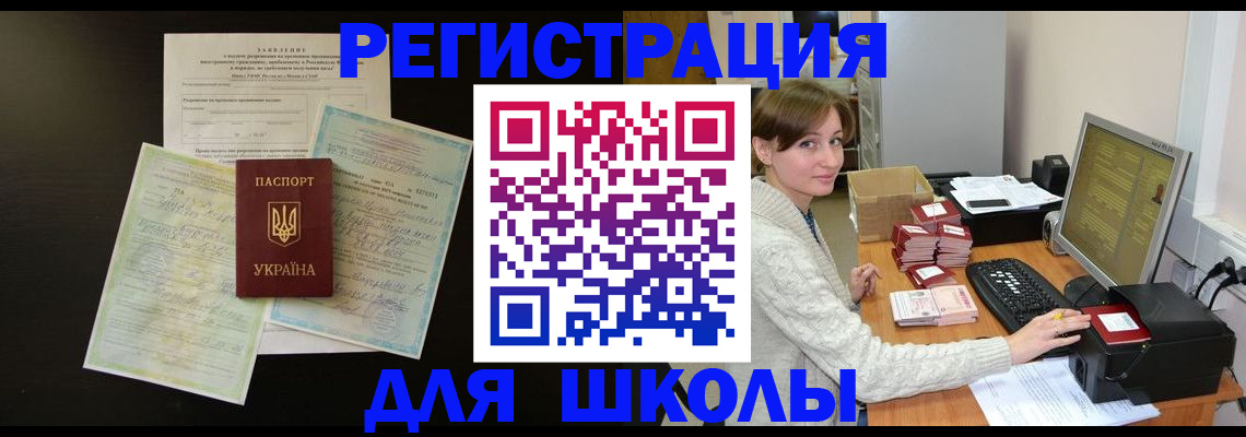 временная регистрация надежно в Вязниках