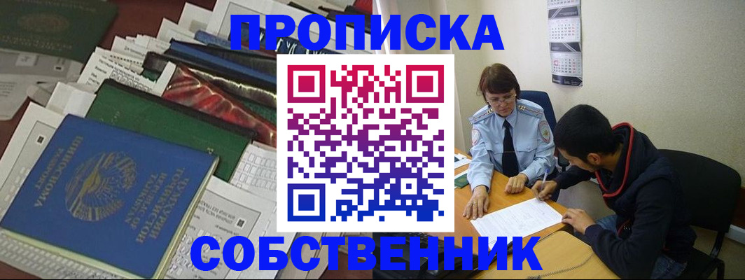 прописка поиск в Вязниках