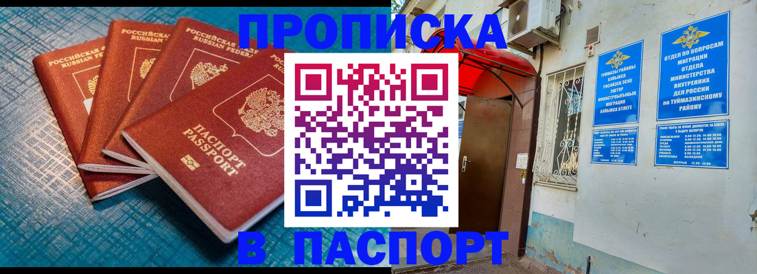 прописка иностранных граждан в Вязниках