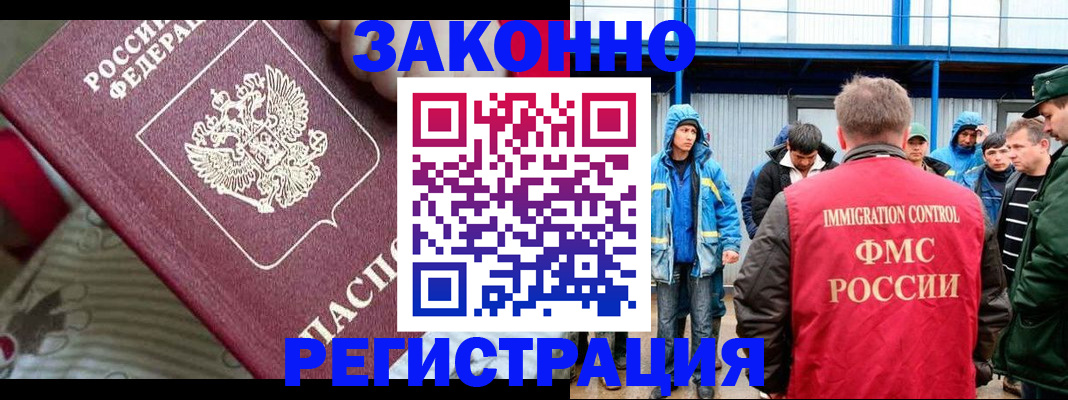 прописка законно в Вязниках