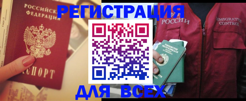 временная регистрация для школы в Вязниках