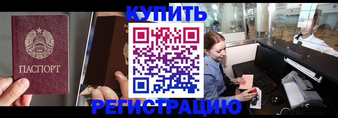 временная регистрация купить в Вязниках